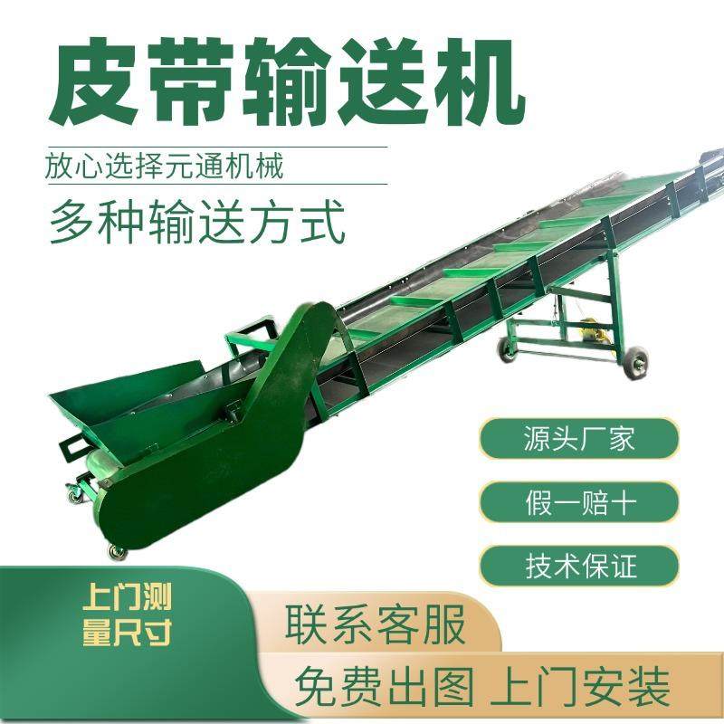 挡边皮带输送机红薯装车机密封不漏料运行平稳零损伤地瓜输送带,搬运/仓储/物流设备,其他起重搬运设备,淘宝优惠券,粉丝福利购,淘宝优惠卷