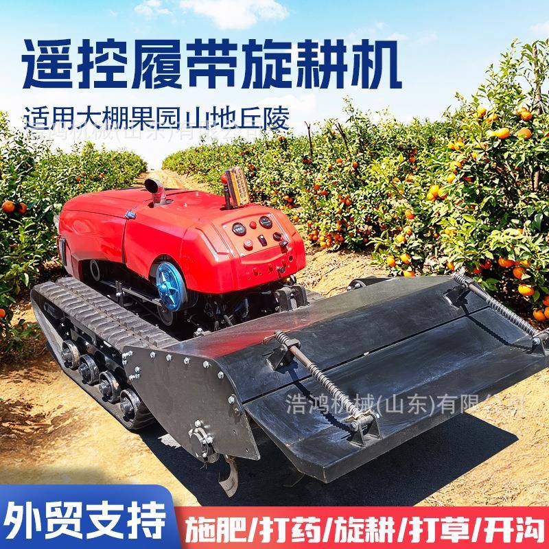履带旋耕机智能遥控果园大棚拖拉机田园管理机开沟施肥一体微耕机