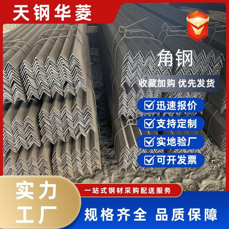 Q235B等边角钢40*4角铁50x50角钢可切割热轧角铁建筑支架三角铁