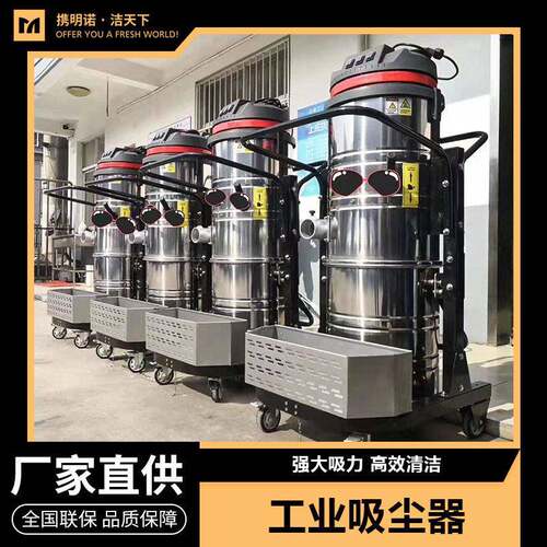 明诺工业吸尘器脉冲过滤金属屑粉尘380V三相电上下桶吸尘机脉冲