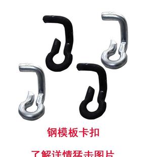 厂家生产模板卡子钢模板钩子钢模板S卡卡扣型号齐全