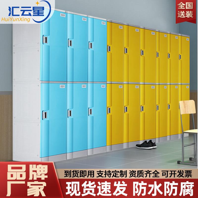 ABS书包柜中小学生防火更衣储物柜教室健身房更衣柜幼儿园书包柜
