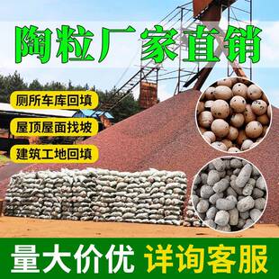 陶粒就近发货建筑回填卫生间回填陶粒高强黏土陶粒