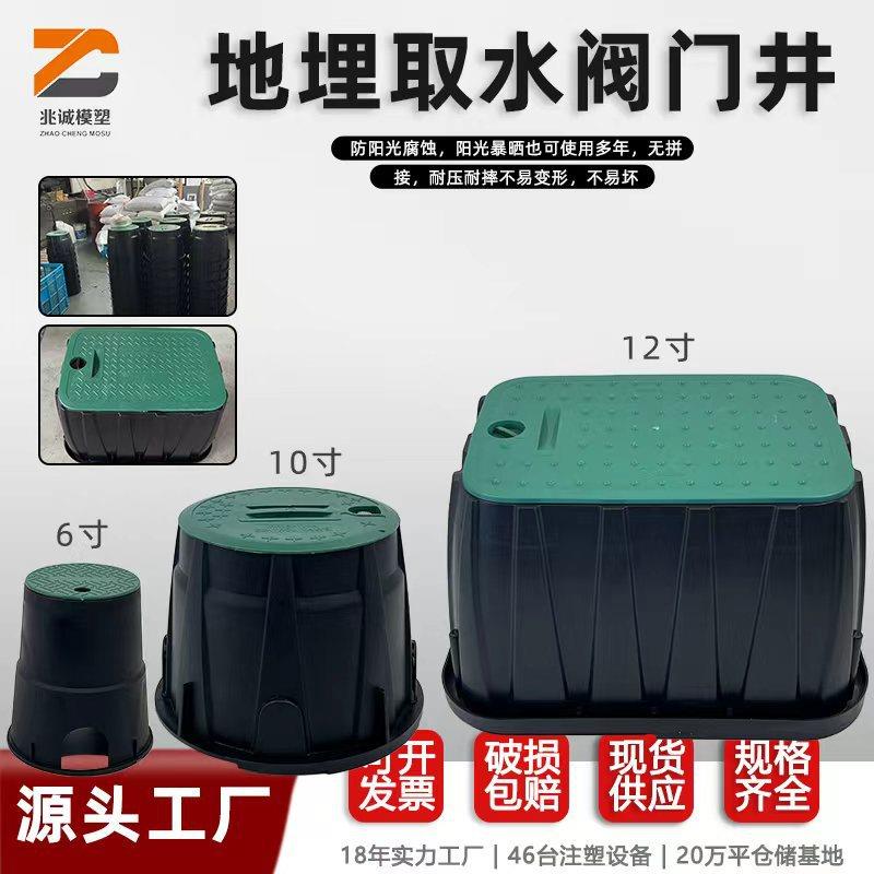 塑料阀门箱阀门井VB910电磁阀箱配套10寸绿化园林快速取水器