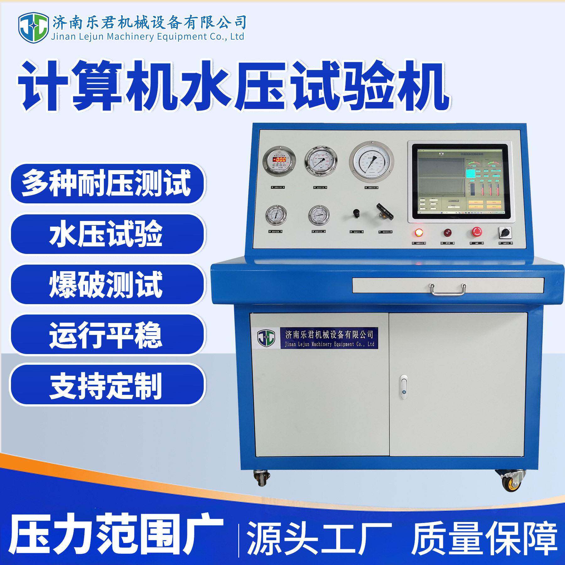 水压试验机汽车软管水压测试台压力容器水压试验计算机水压试验机