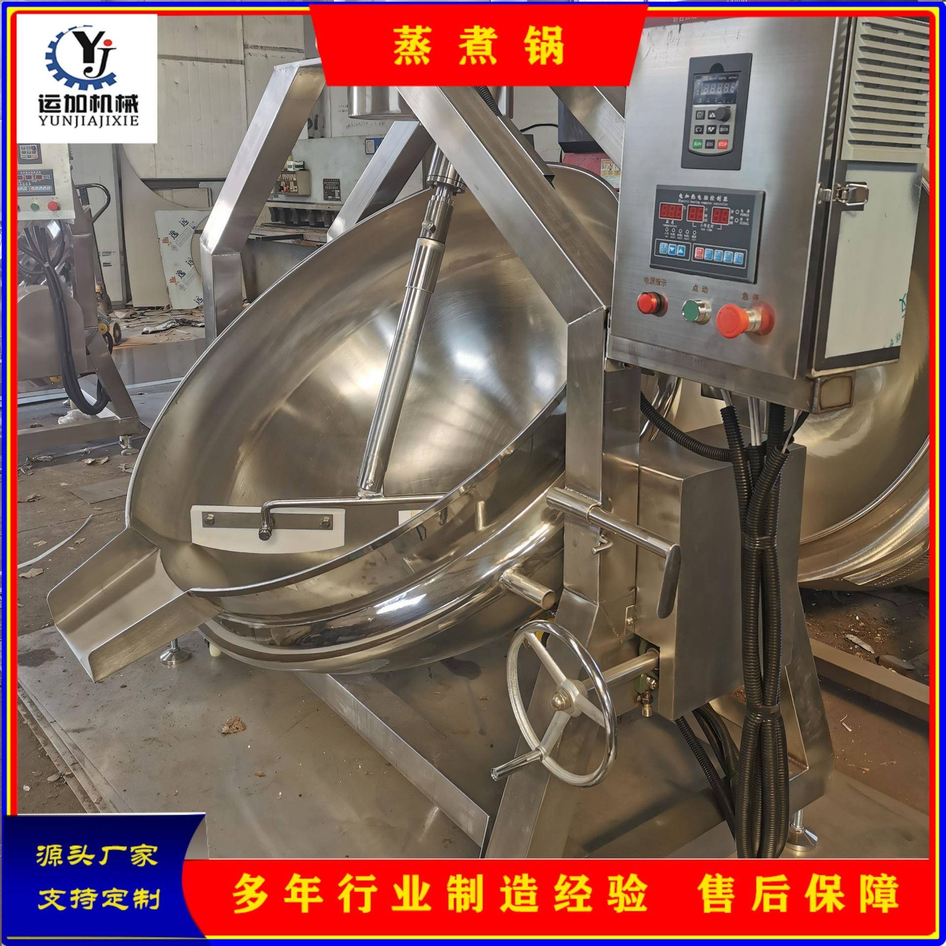 大型不锈钢炒锅全自动预制菜加工设备酱料搅拌锅
