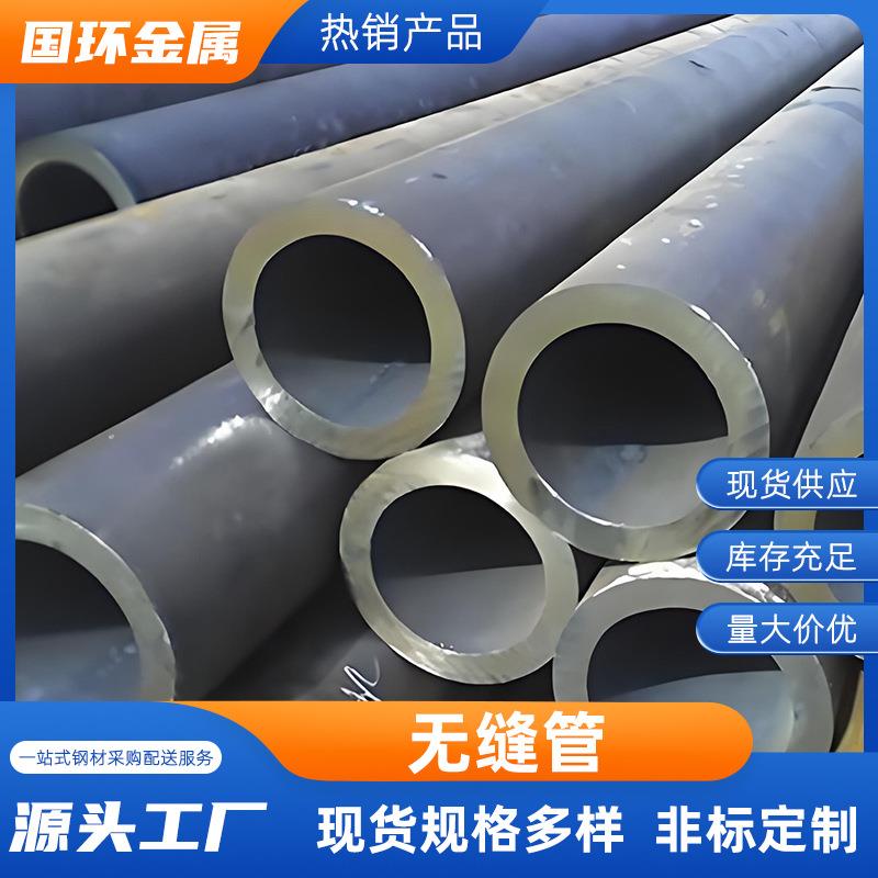 Q345E无缝管Q345D低合金无缝钢管大口径碳钢管
