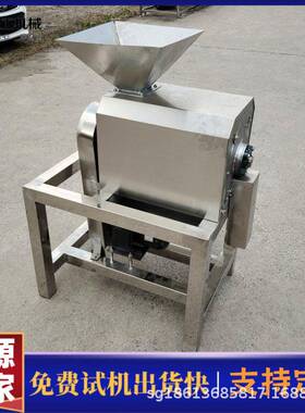 商用大型金桔哈密瓜打浆机自动去皮去核果浆机多用途浆渣分离机