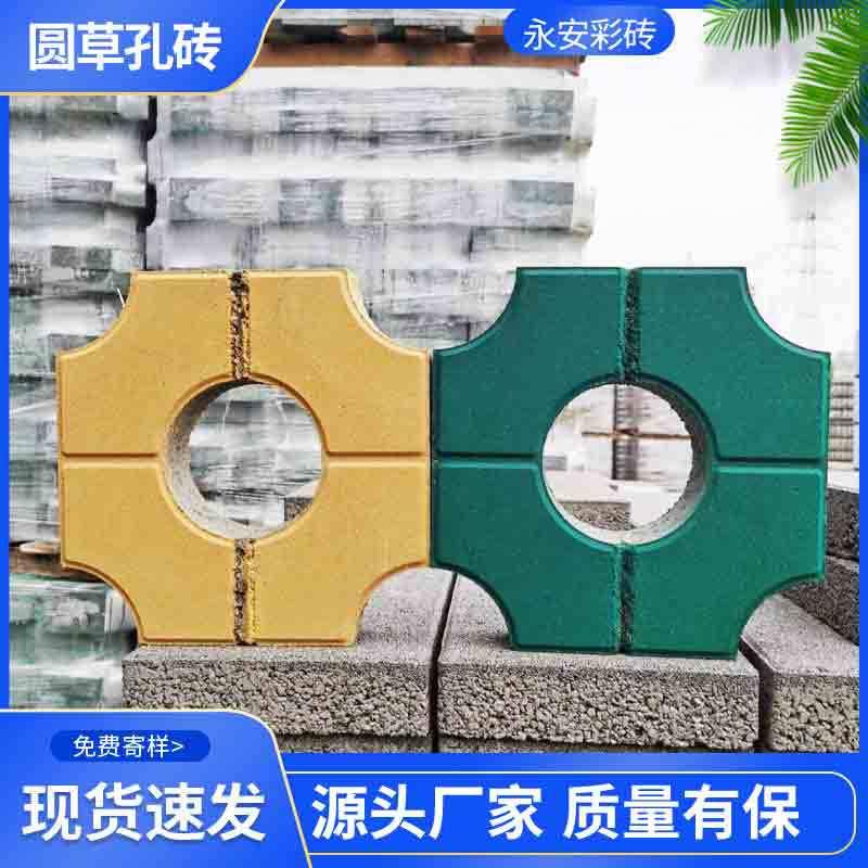 九孔植草砖停车位草孔砖圆草孔草坪砖混凝土彩色地砖人行道透水砖