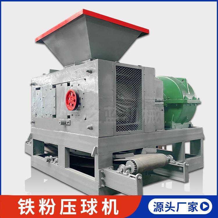 强压铁屑铁渣造球机铁精粉氧化铁皮金属制球机大型铁粉压球机