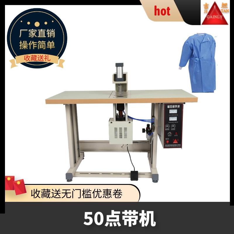 毛刺过滤袋超声波点焊机无纺布手提袋魔术贴马扎带缝合点焊机