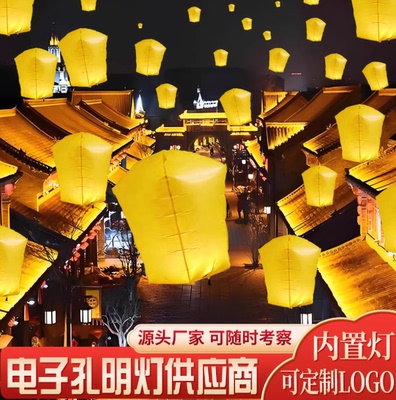 新款内置电子孔明灯万岁山葛仙村景区同款安全无明火环保工厂直发