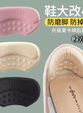 防掉跟防磨脚后跟贴半码垫