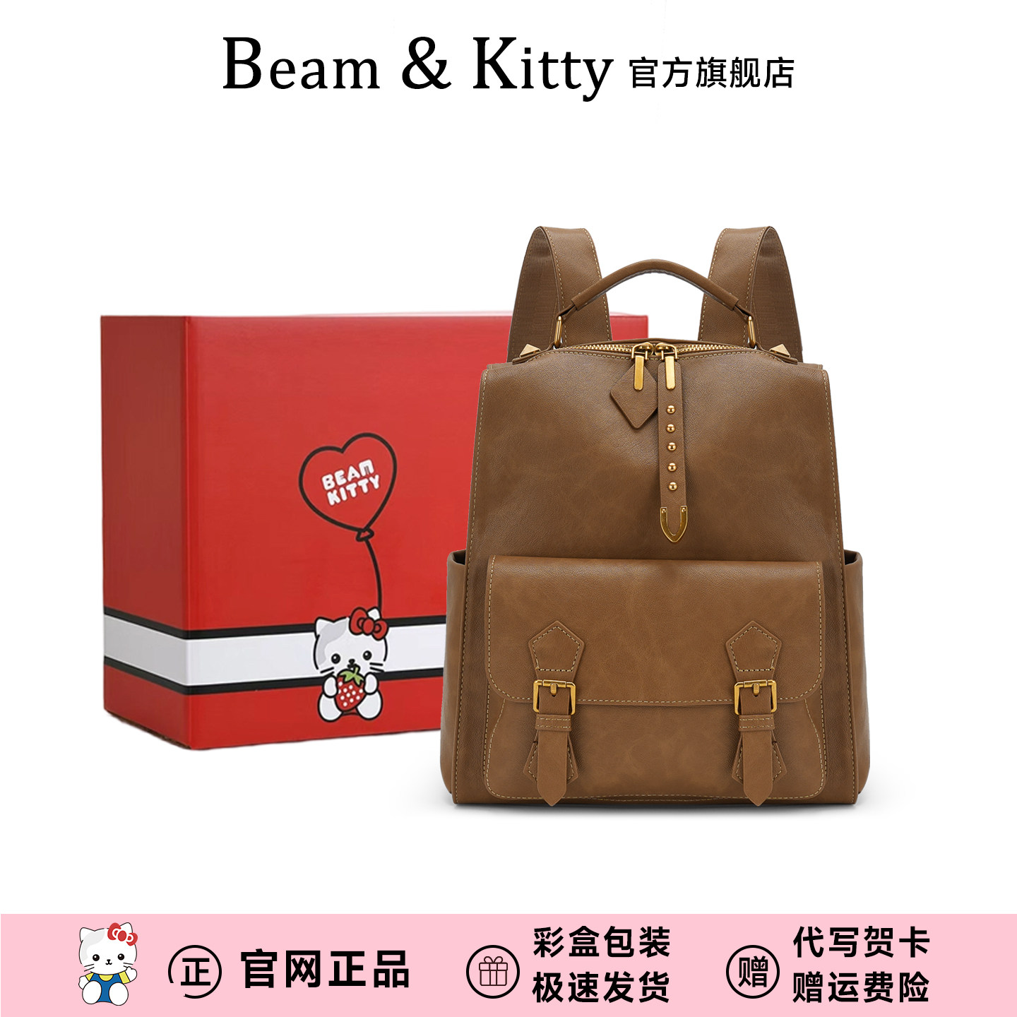 Beam&Kitty双肩包通勤大学生书包