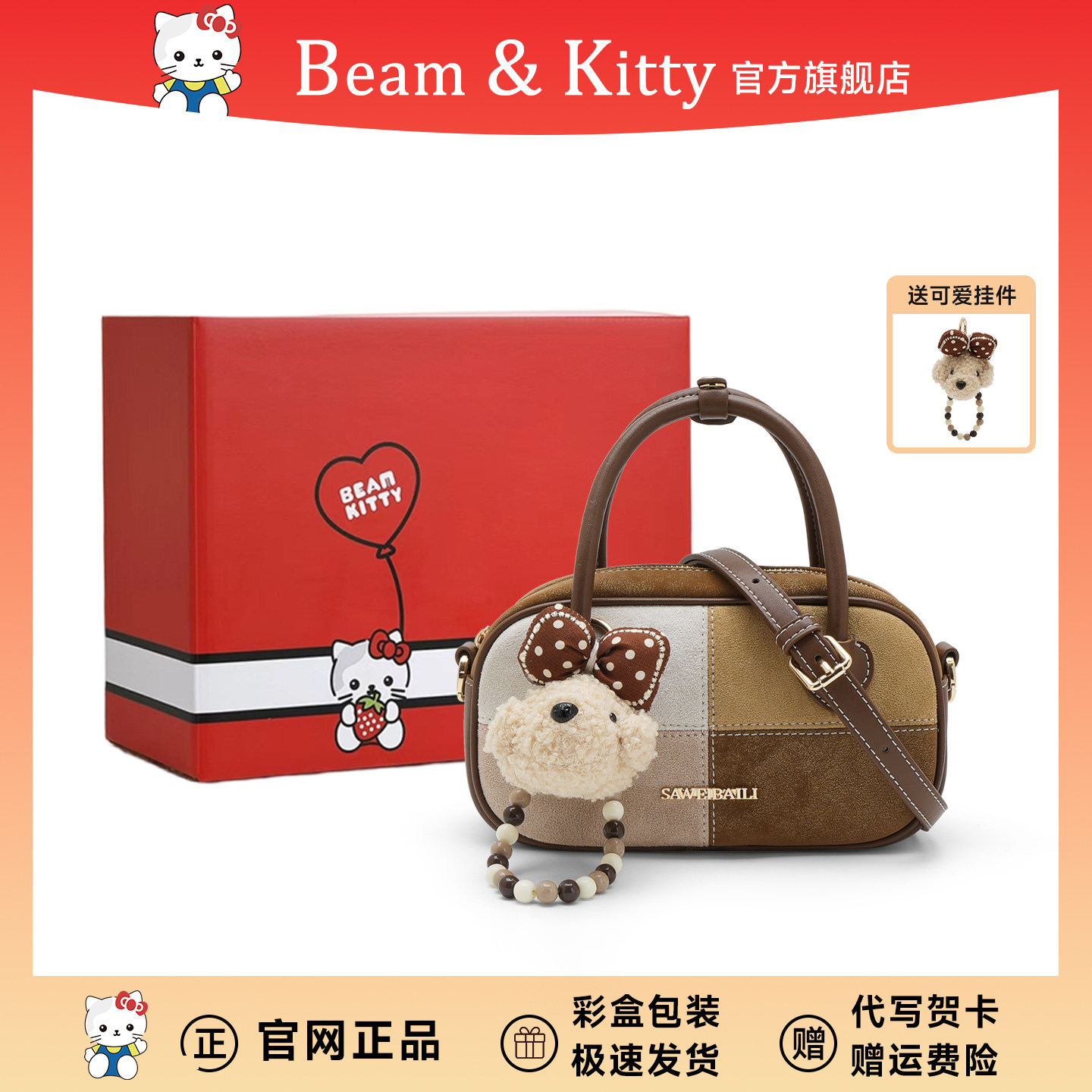 Beam&Kitty小保龄球包手提枕头包图片