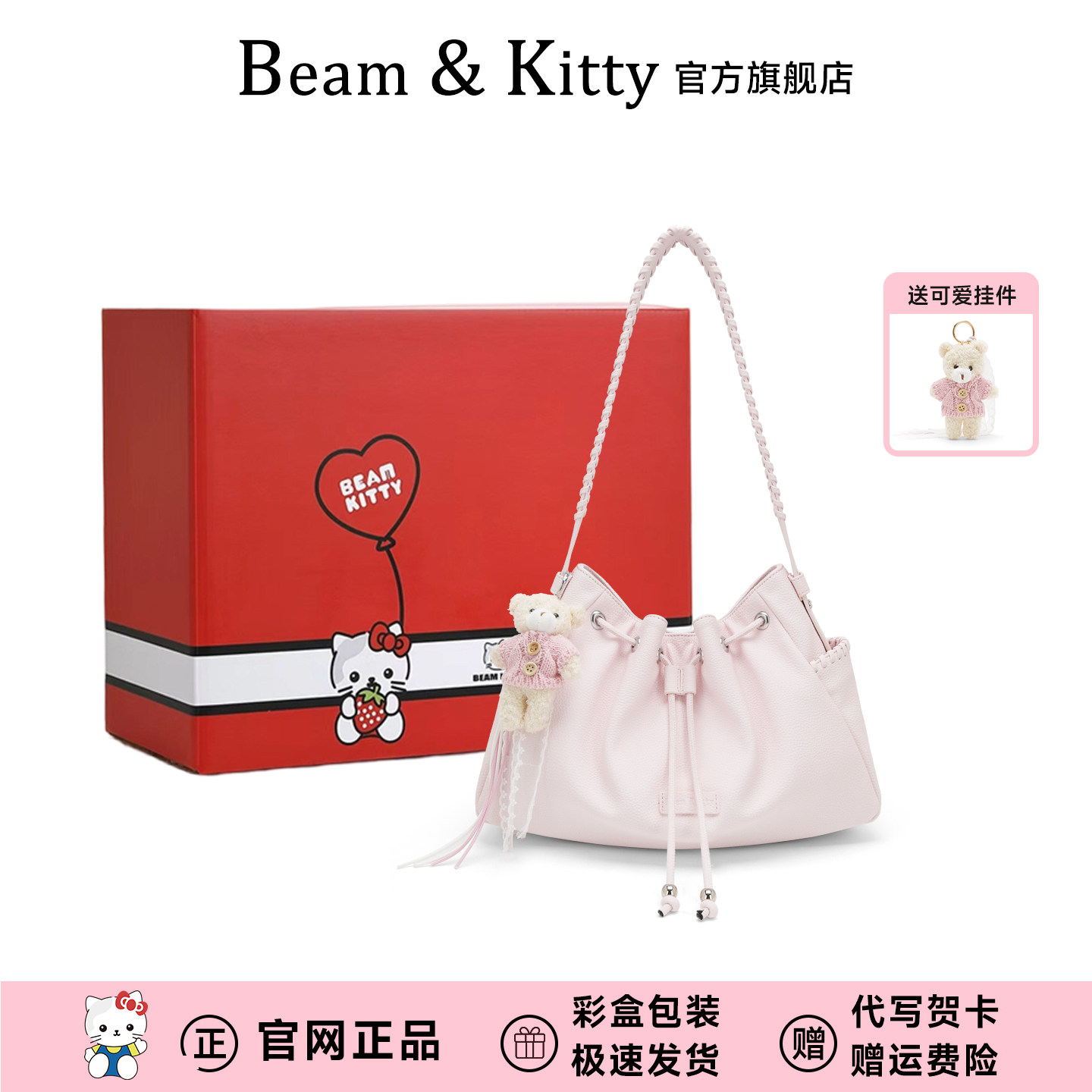 BEAMKITTY小熊腋下包斜挎新款