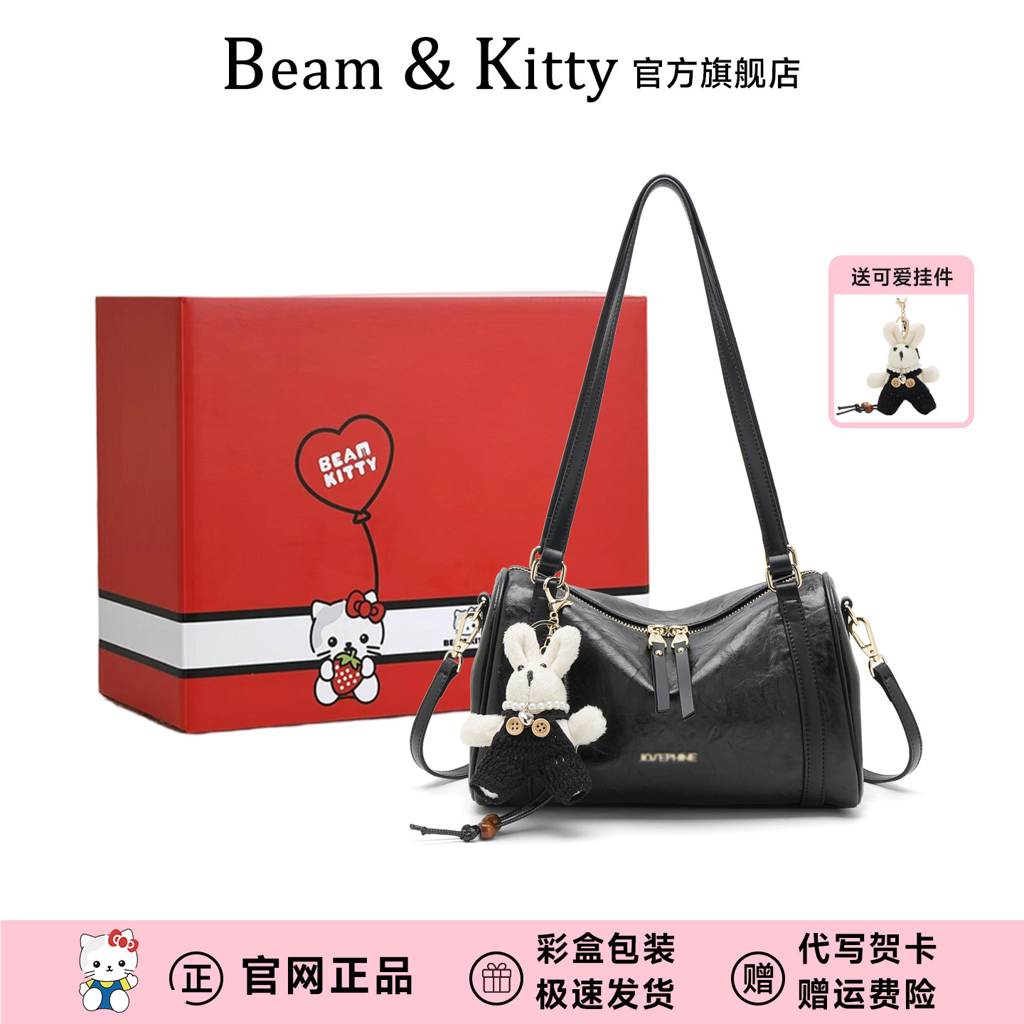 Beam&Kitty波士顿包单肩腋下包女