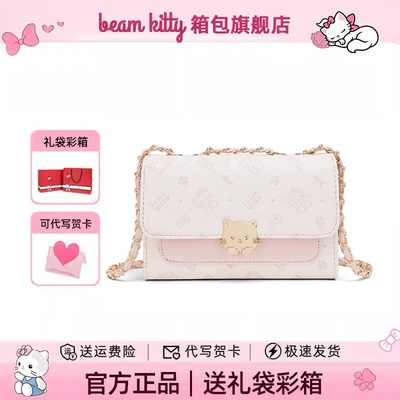 beamKitty高颜值链条小方包