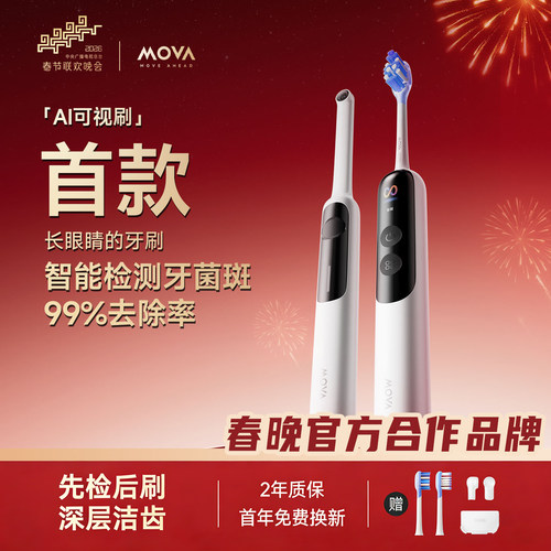 AI可视刷，消除牙菌斑牙结石