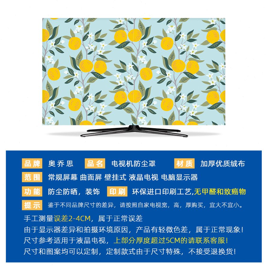 夏日风景新款液晶电视机防尘罩55寸43布艺75盖布65英寸电脑罩套42