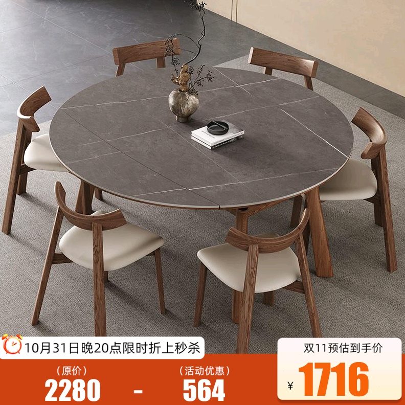 伸缩岩板实木餐桌家用小户型可变圆桌现代简约轻奢实木圆形餐桌