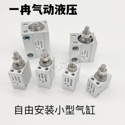 DJCD--气缸20DMB30-15D--U-J610BD-6D小型6-自由 8CD 6DUD4M安装