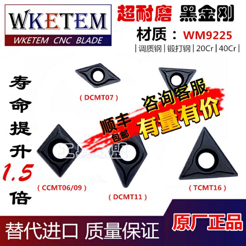内孔单面数控刀片CC06 0n9 DC07 11 TC11 16 RC6225镗孔调质2040C