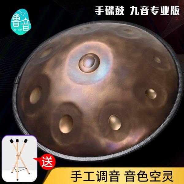 【鲁音乐器】手碟handpan手碟鼓d小调9音专业演奏级钢舌鼓空灵鼓,乐器/吉他/钢琴/配件,空灵鼓,淘宝优惠券,粉丝福利购,淘宝优惠卷