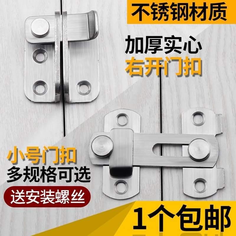 加厚不锈钢d插销明装木门搭扣锁小柜门锁移门锁扣挂锁防盗安全门