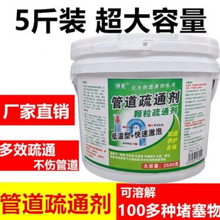 通强力酒店专用油垢主厨房下水道疏通剂饭店管道重油污神器去溶解