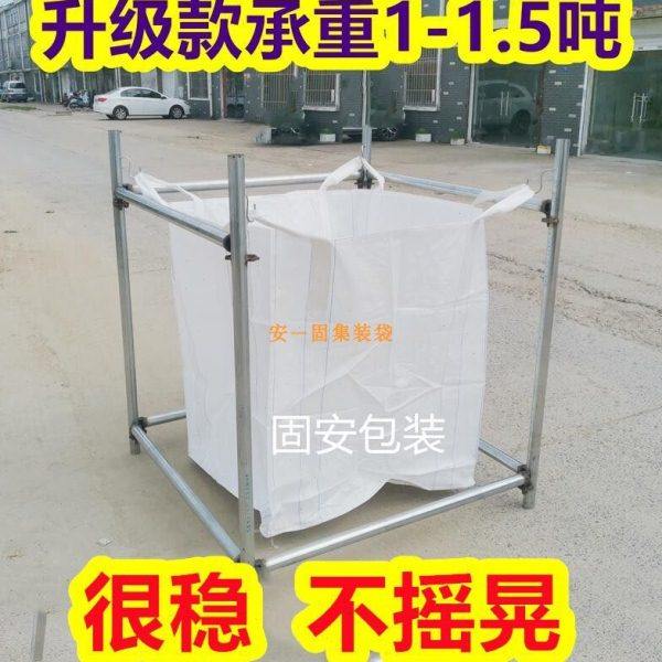 吨包袋支架托架固定架吨袋支撑架吨包装货承重吊兜工业撑口架子,商业/办公家具,仓储货架,淘宝优惠券,粉丝福利购,淘宝优惠卷