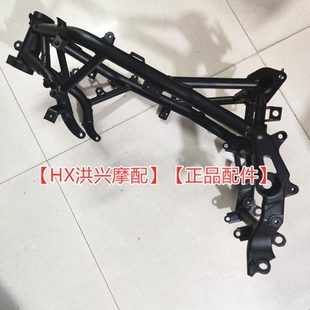 QJ赛350前车架QJ350GS-F副车架后主大梁主车架定制钢印车架号