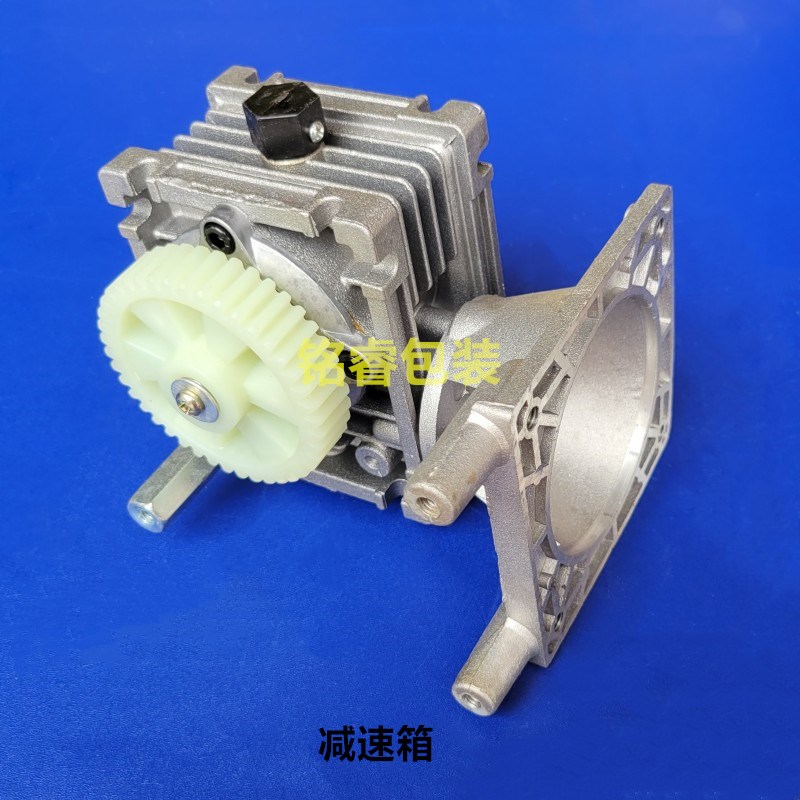 自动封口b机减速箱SF-150W/FRD-1000W/FRM980连续墨轮封口机齿轮