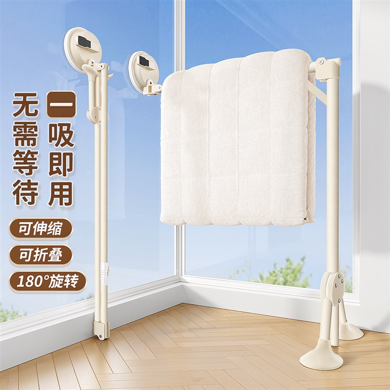 吸盘折叠侧装落地阳台家用不占空间伸缩固定晾P衣架挂杆晒被子神