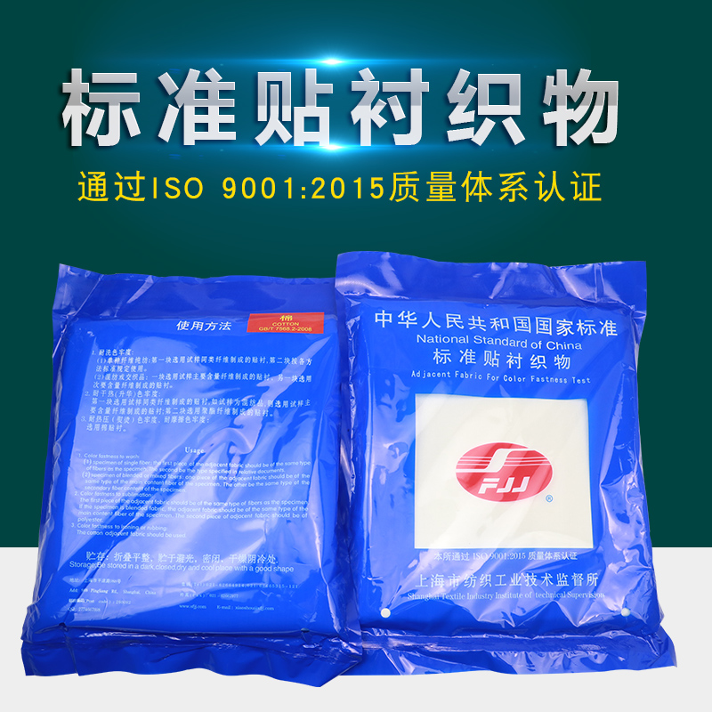 棉贴衬织物标准白棉布小白布华达呢摩擦布色牢度试验X标准织物棉