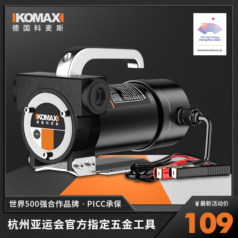 电动抽油泵12v24v2r20v通用柴油泵小型自吸泵抽油机设备加油机神