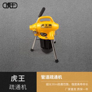 王厕所管道疏通器电动家用大功率下水道疏通机虎堵塞神器专业