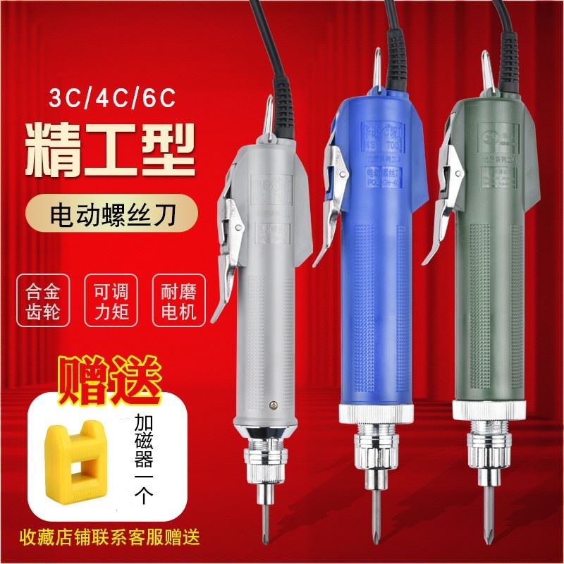 精工3C电动螺丝刀800电批4c电动起子螺丝批L801直插式小型电动改