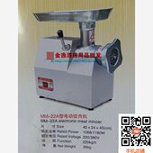 电动绞肉机大金A型台式 商用碎肉机MM22 电动绞肉机台式