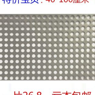 不锈钢冲孔网板防盗窗垫板金属网格板圆孔洞洞板网围挡板过滤筛网