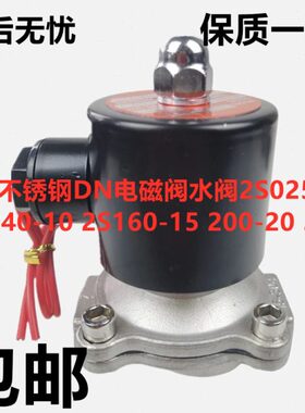 - 15不锈钢- 00 25-20电磁阀2水阀全新S1 D284020SN102-0350S600