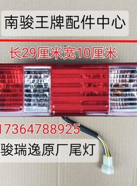 现代V11帅后原厂后尾灯灯//M刹车灯四川转弯灯/南骏瑞逸瑞