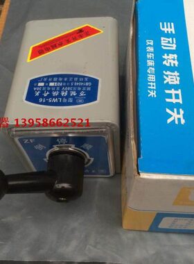 仪表WL专用丰16县玉30A电器开关 顺逆倒顺开关正厂车5-转换开关环