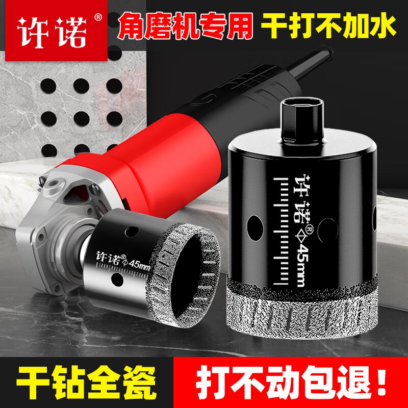 角磨机开孔器钻头瓷砖玻化砖玻璃陶瓷大理石材专用V岩板干打孔钻