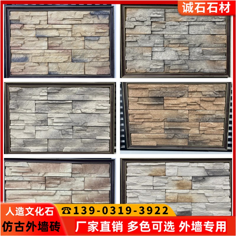 文化石外墙砖别墅庭院户外围墙瓷砖背景墙仿N古文化砖pu仿石材石