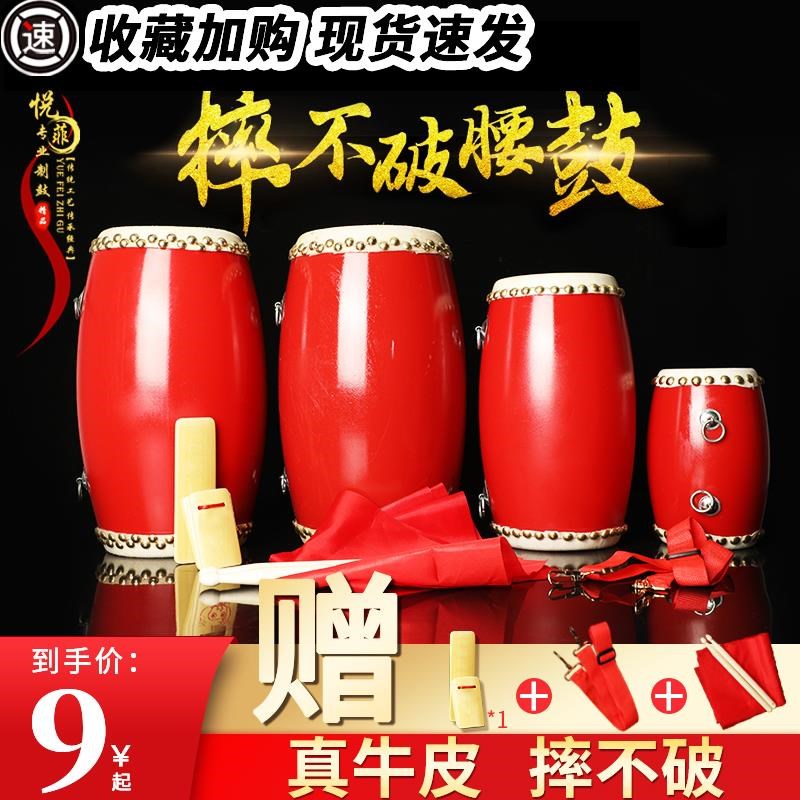12 14 15cm牛皮腰鼓全套成人腰鼓秧歌安塞腰鼓幼U儿园儿童花鼓乐