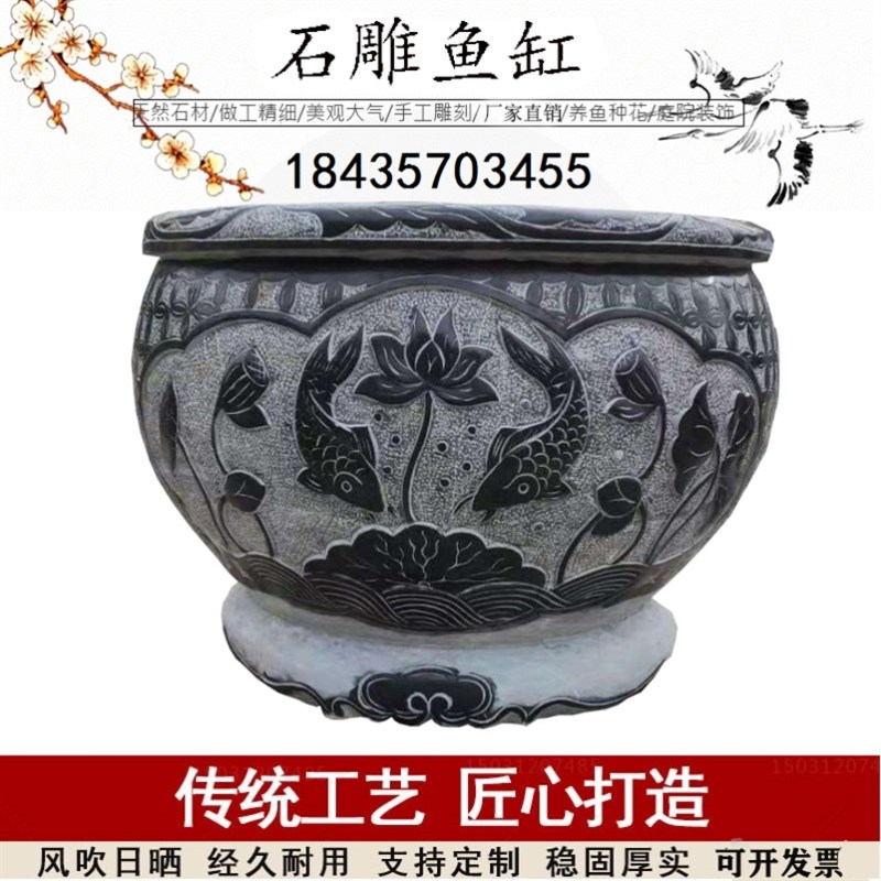 青石鱼缸庭院圆缸荷花鱼t大理石石槽门海定制户外缸石盆仿古水缸