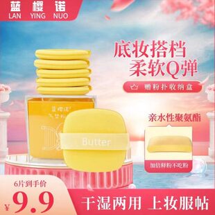 定妆服粉粉粉扑扑吃随包装樱诺粉不蓝帖发干湿两用老卡不新机超软