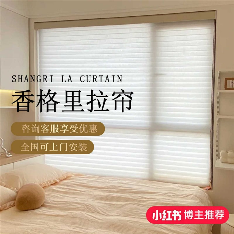 香格里拉帘卧室客厅电动升w降窗帘办公卧室卫生间厨房手动遮阳帘