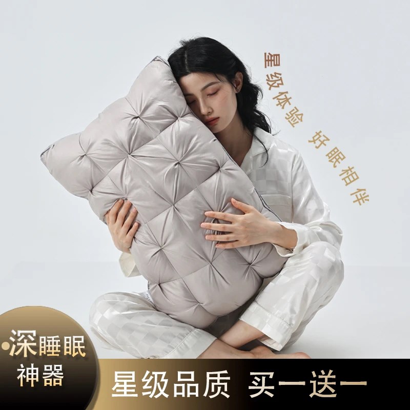 【买 一送一】扭花柔s软星级酒店羽丝绒枕芯护颈高质量睡眠枕